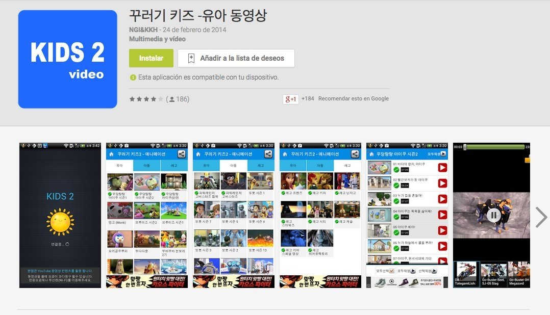 Captura de pantalla de la app Kids 2 Video