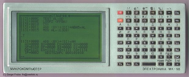 El orgullo de Frolov, la Elektronika MK 98