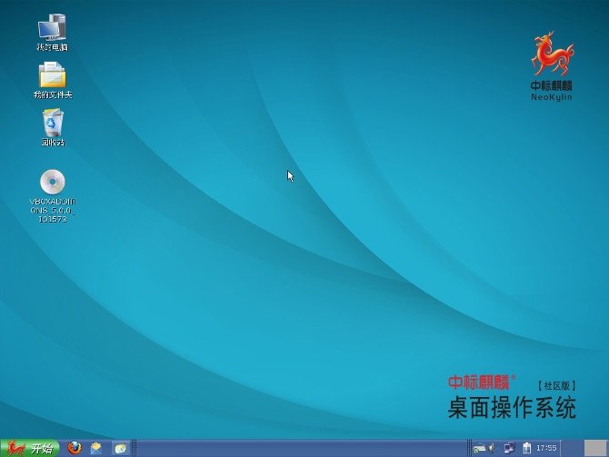 NeoKylin es visualmente muy parecido a Windows XP