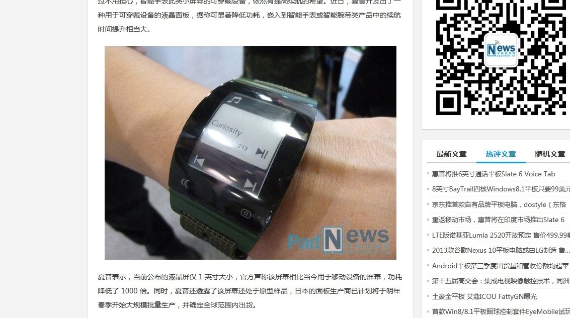 Sharp presenta una pantalla de smartwatches que ahorrará batería - imagen 2