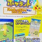 Nintendo lanza PokéLand, el nuevo juego de Pokémon para móviles