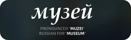 Muzei