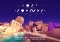 Adventures of Poco Eco Android image 1 thumbnail