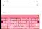 Pink Love Keyboard Free Android image 3 thumbnail