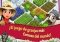 FarmVille 2 : Escapade rurale image 1 thumbnail