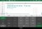 Microsoft Excel Android image 3 thumbnail