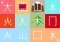 Monki Chinese Class Android image 1 thumbnail