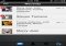 TalkBox iPhone image 5 thumbnail
