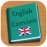 English Exercises Compilation 1.0