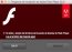 Flash Player 10.0.32.18 Espa�ol