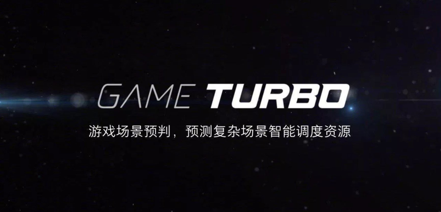 Game Turbo 3.0 Xiaomi