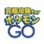 Latest News for Pokémon GO 2.0.4