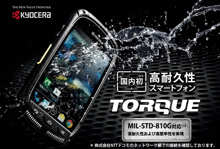 El nuevo Torque de Kyocera