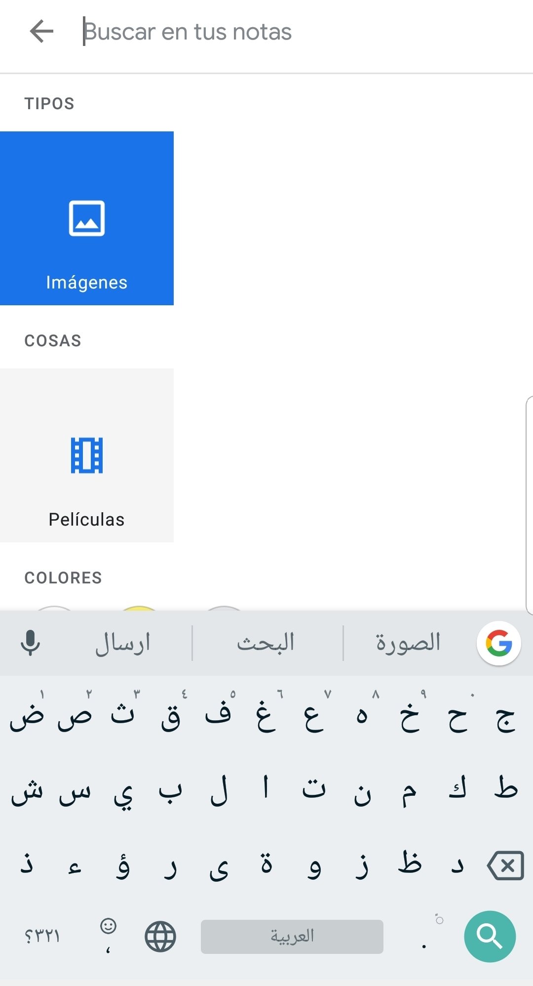 Gboard configurado en árabe