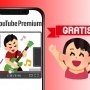 Cómo obtener YouTube Premium gratis y sin pagar