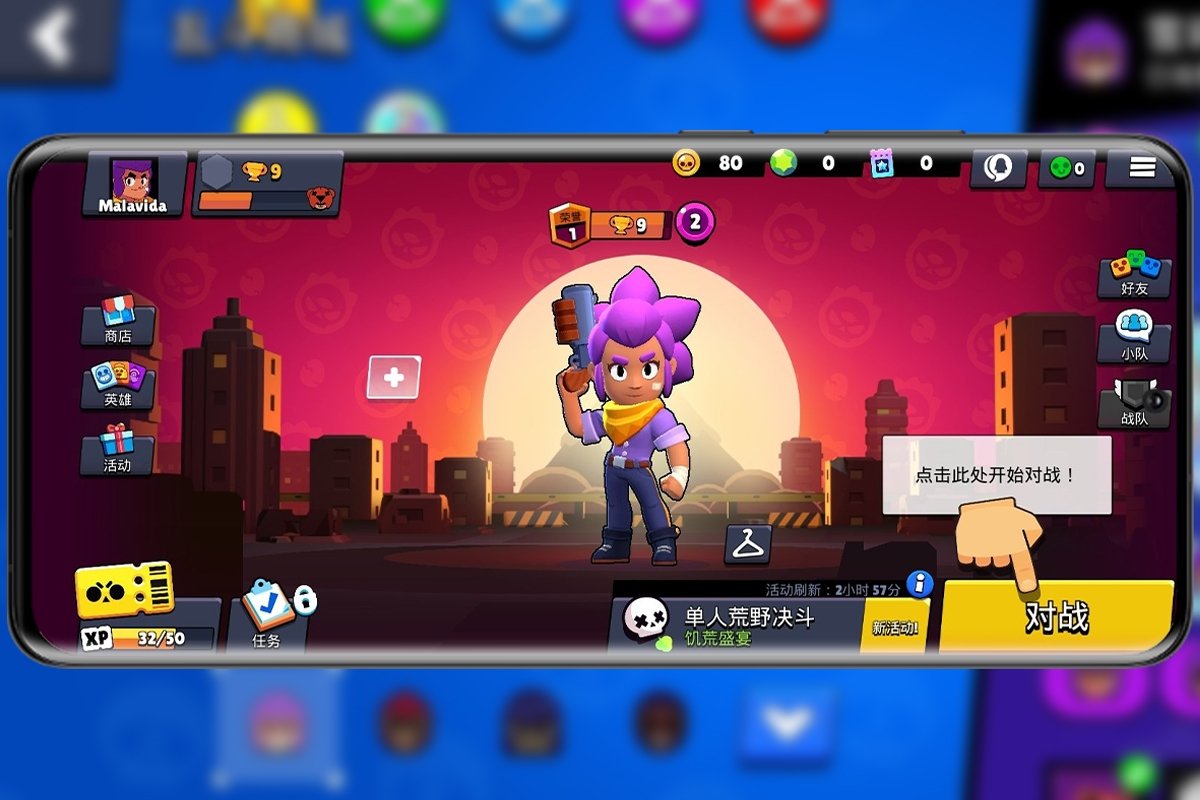 Qué es Brawl Stars China skin