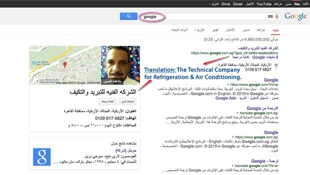 Resultados de la búsqueda de la palabra 'Google' en Google Egipto