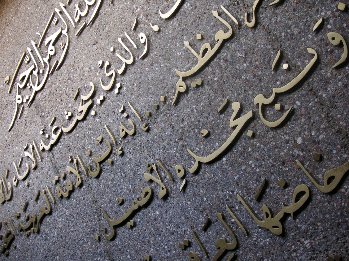Texto escrito en árabe