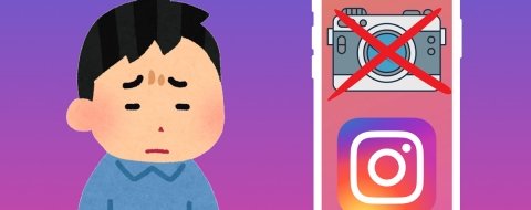 Cómo arreglar los errores de cámara en Instagram