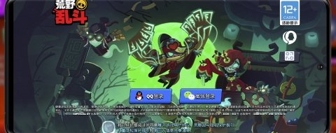 Cómo crear tu cuenta WeChat o QQ para jugar a Brawl Stars China