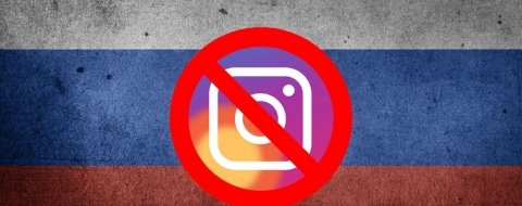 Instagram cerrada en Rusia: nuevo ejemplo de splinternet o balcanización de Internet