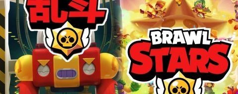 Comparativa Brawl Stars China vs Global: todas las diferencias