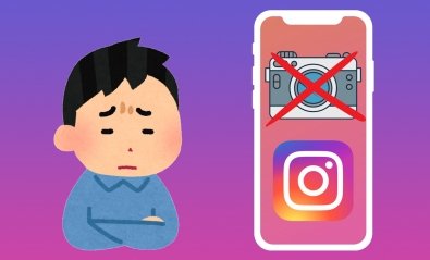 Cómo arreglar los errores de cámara en Instagram