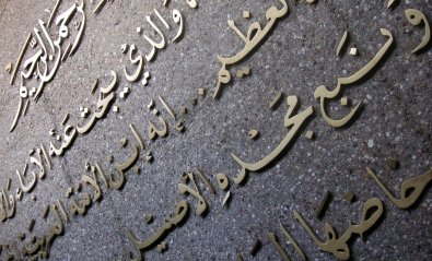 Cómo poner el teclado árabe en Android