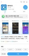 360 Mobile Assistant imagen 4 Thumbnail