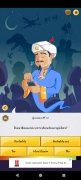 Akinator immagine 11 Thumbnail