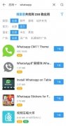 AppChina 画像 7 Thumbnail