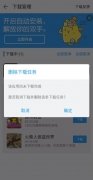 AppChina 画像 9 Thumbnail