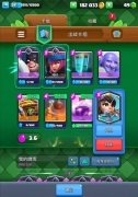 Clash Royale China imagem 10 Thumbnail