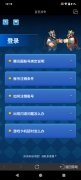 Clash Royale China imagem 12 Thumbnail