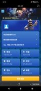 Clash Royale China imagem 13 Thumbnail