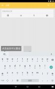 Google Pinyin Input Изображение 1 Thumbnail