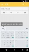 Google Pinyin Input imagem 5 Thumbnail