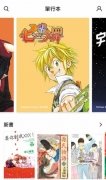 LINE Manga imagen 3 Thumbnail