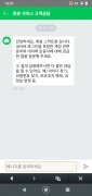 Naver Cafe imagen 6 Thumbnail