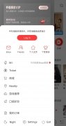 NetEase Music imagen 2 Thumbnail