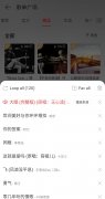 NetEase Music imagen 5 Thumbnail
