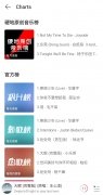 NetEase Music imagen 8 Thumbnail