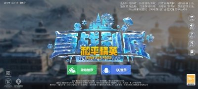 PUBG Mobile China Изображение 13 Thumbnail