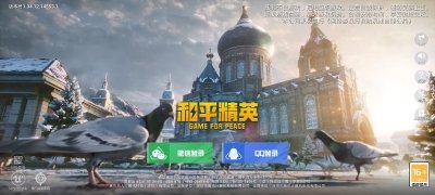 PUBG Mobile China Изображение 14 Thumbnail