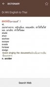 Samsung Dictionary 画像 7 Thumbnail