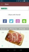 Simeji - 日本語入力＆きせかえ顔文字キーボードアプリ 画像 6 Thumbnail