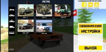 Soviet Car Simulator bild 4 Thumbnail