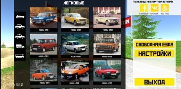 Soviet Car Simulator immagine 5 Thumbnail