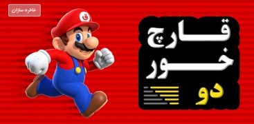 Super Mario 2 HD APK Download for Android Free