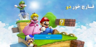 Super Mario 2 HD imagem 3 Thumbnail